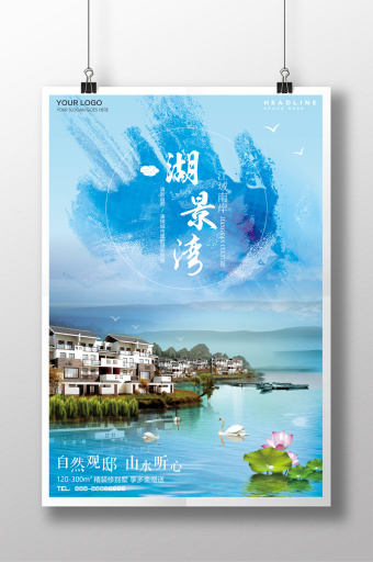 掌握視覺力量 打造高轉化率的房地產海報指南